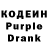 Codein Purple Drank seide nerimanova
