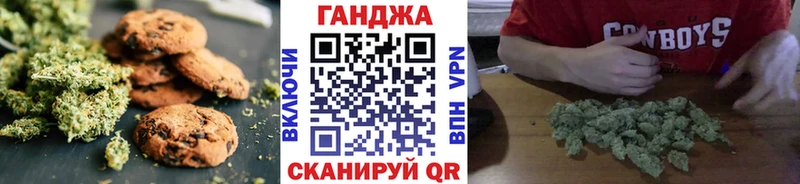 Печенье с ТГК марихуана Купить закладки Щигры