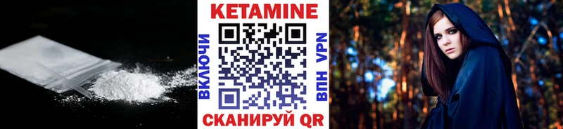 Кетамин VHQ  Купить  Щигры 