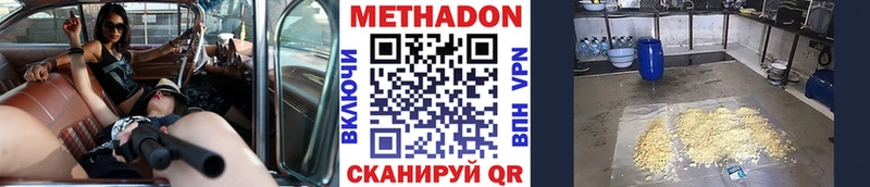 Купить Щигры Метадон белоснежный